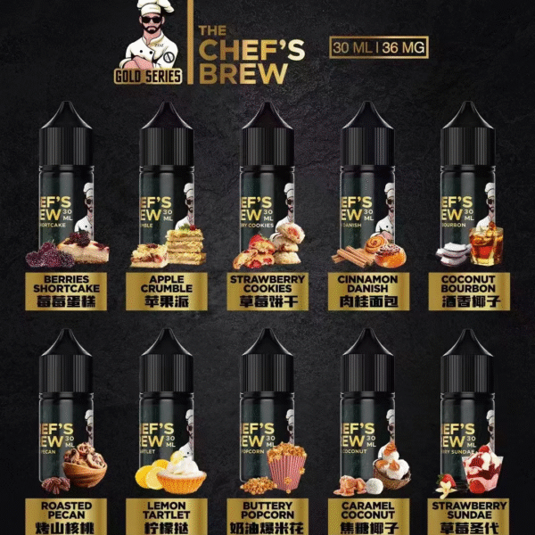THE CHEF’S BREW 廚師佳釀煙油 30ml/36mg 小煙煙油