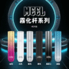 MEEL 主機 一代煙桿 通用悅刻 Relx煙彈1代