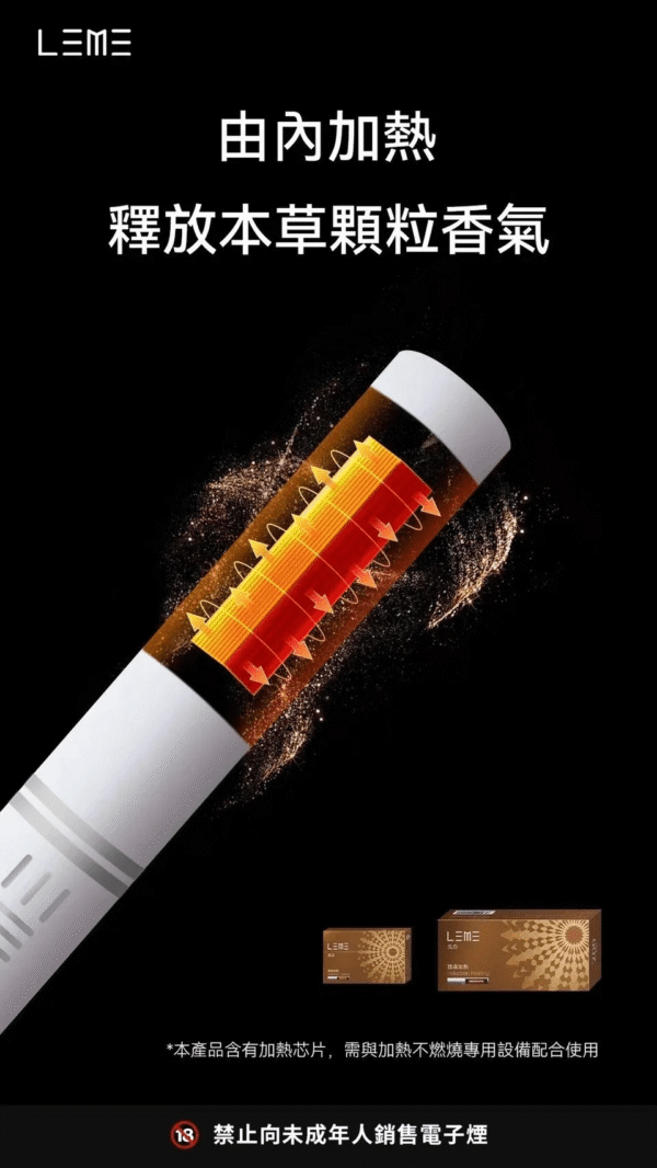 LEME加熱菸 樂美加熱不燃燒煙彈 IQOS3.0 711到付