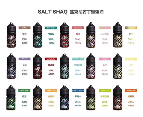 SALT SHAQ 新版鯊克煙油 30ML/40MG 小煙油 原廠正品