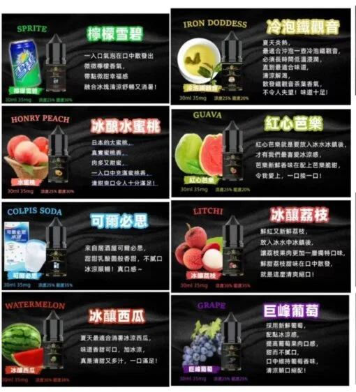 BIA小煙油 比亞煙油系列  0mg~50mg 買五送一
