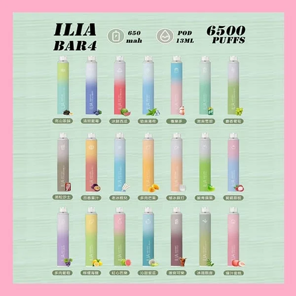 ILIA BAR4 6500 Puffs 哩啞4代拋棄式電子煙 711到付