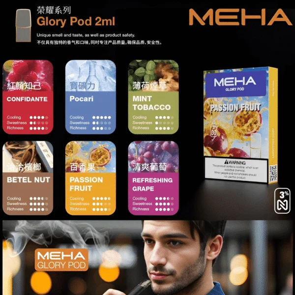 MEHA 煙彈