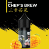 THE CHEF’S BREW 廚師佳釀煙油 30ml/36mg 小煙煙油