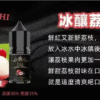BIA小煙油 比亞煙油系列  0mg~50mg 買五送一