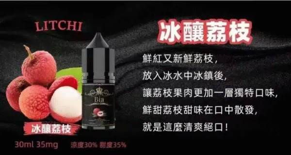 BIA小煙油 比亞煙油系列  0mg~50mg 買五送一