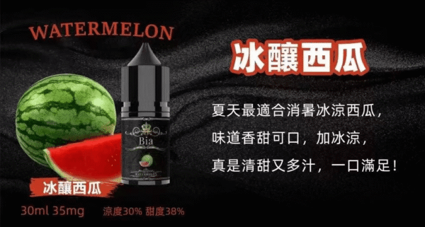 BIA小煙油 比亞煙油系列  0mg~50mg 買五送一