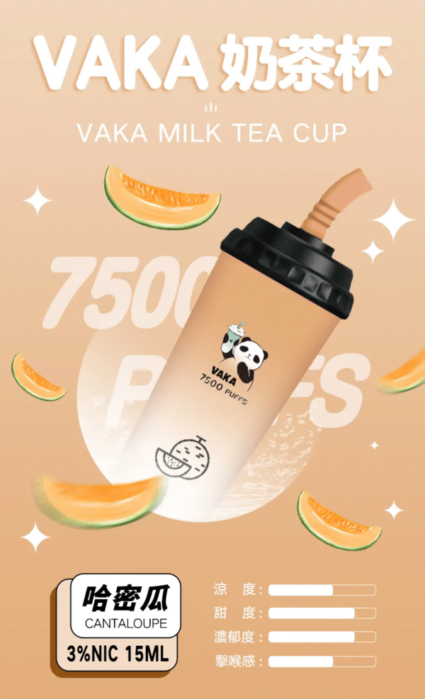 VAKA奶茶杯 7500 PUFFS 一次性可充電拋棄式電子煙