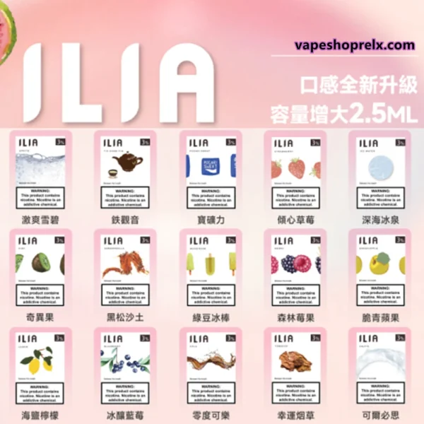 哩啞霧化彈