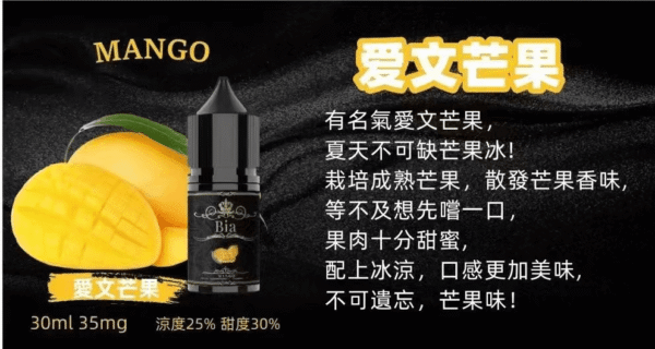 BIA小煙油 比亞煙油系列  0mg~50mg 買五送一