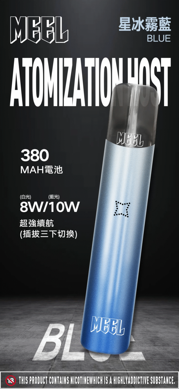 MEEL 主機 一代煙桿 通用悅刻 Relx煙彈1代