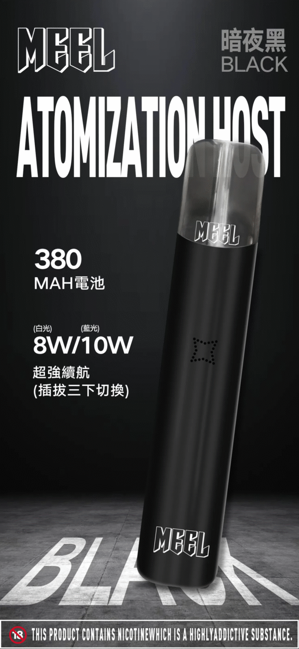 MEEL 主機 一代煙桿 通用悅刻 Relx煙彈1代