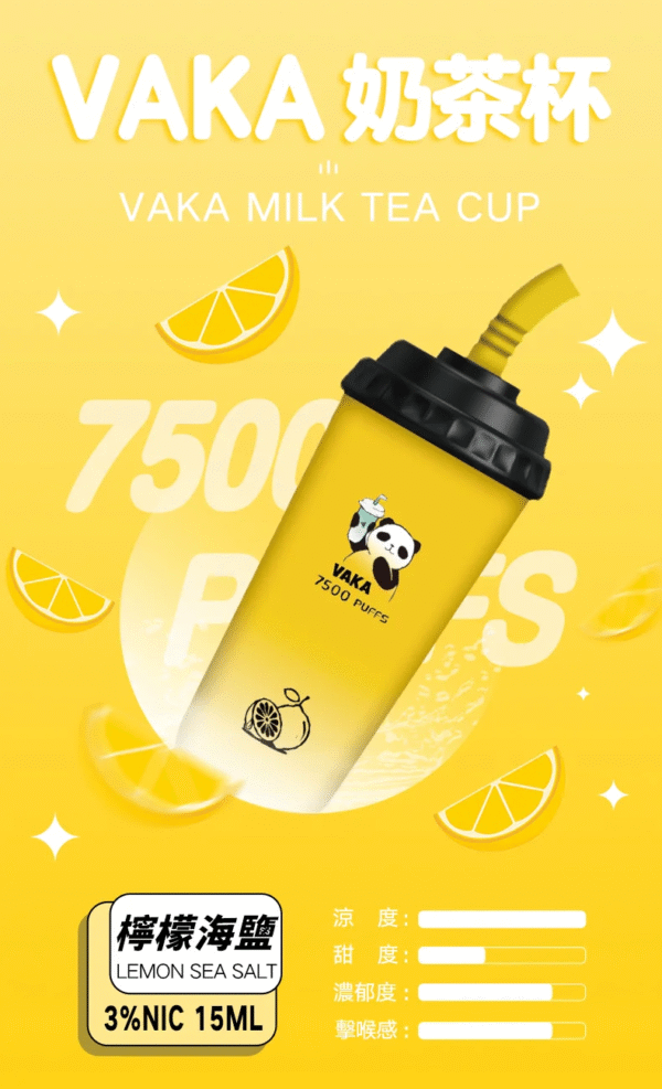 VAKA奶茶杯 7500 PUFFS 一次性可充電拋棄式電子煙