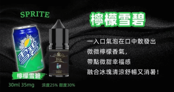 BIA小煙油 比亞煙油系列  0mg~50mg 買五送一