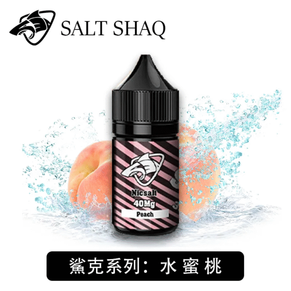 SALT SHAQ 新版鯊克煙油 30ML/40MG 小煙油 原廠正品