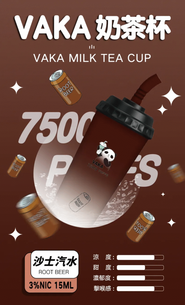 VAKA奶茶杯 7500 PUFFS 一次性可充電拋棄式電子煙