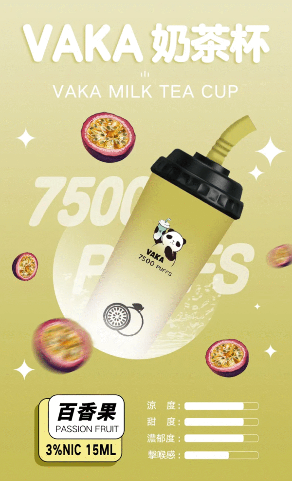 VAKA奶茶杯 7500 PUFFS 一次性可充電拋棄式電子煙