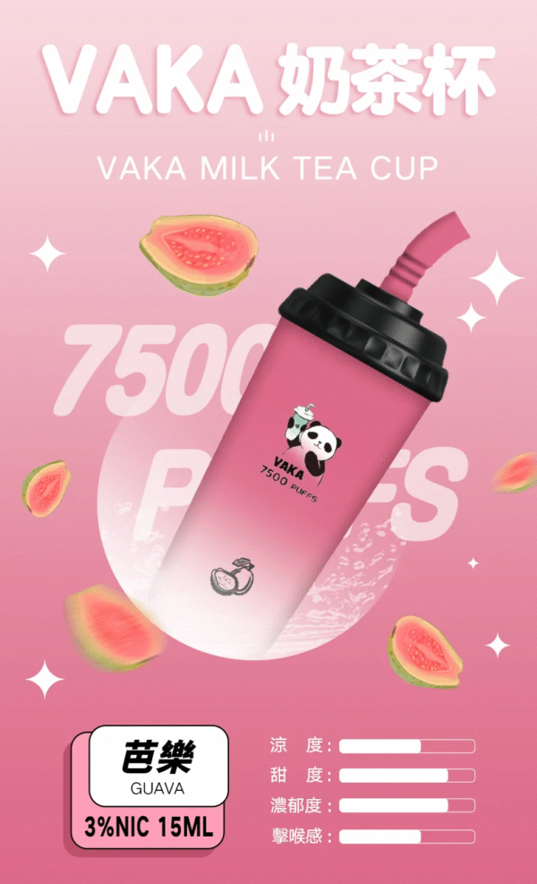 VAKA奶茶杯 7500 PUFFS 一次性可充電拋棄式電子煙