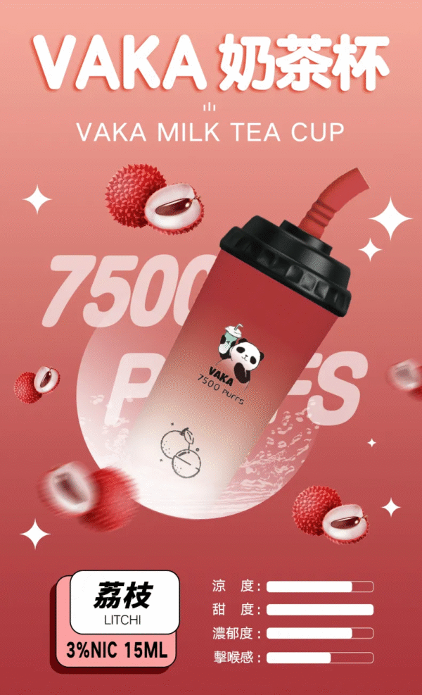 VAKA奶茶杯 7500 PUFFS 一次性可充電拋棄式電子煙