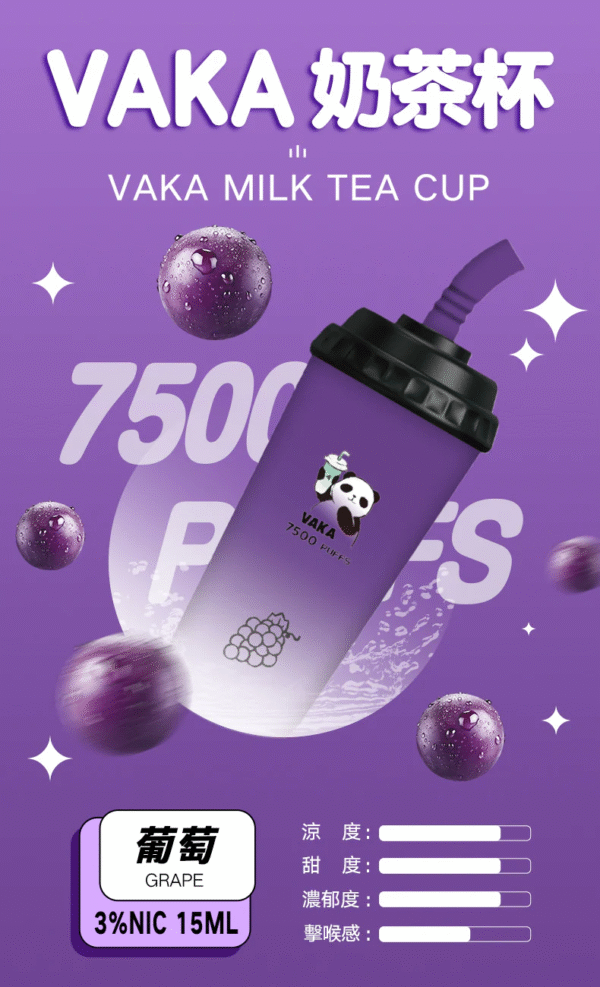 VAKA奶茶杯 7500 PUFFS 一次性可充電拋棄式電子煙