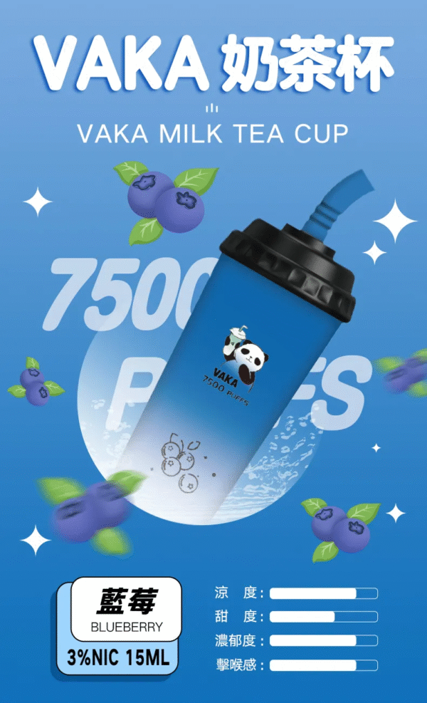 VAKA奶茶杯 7500 PUFFS 一次性可充電拋棄式電子煙
