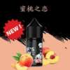 THE CHEF’S BREW 廚師佳釀煙油 30ml/36mg 小煙煙油