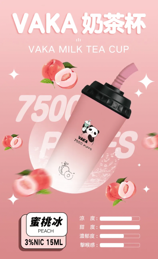 VAKA奶茶杯 7500 PUFFS 一次性可充電拋棄式電子煙