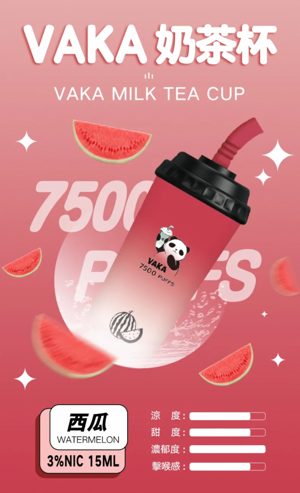 VAKA奶茶杯 7500 PUFFS 一次性可充電拋棄式電子煙