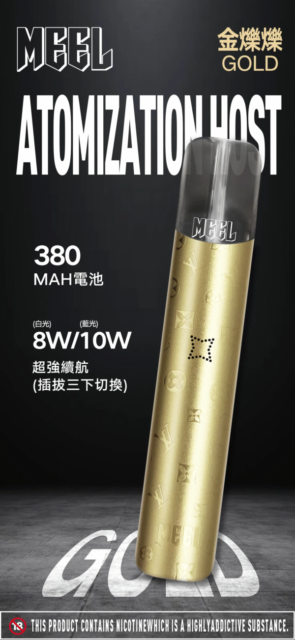 MEEL 主機 一代煙桿 通用悅刻 Relx煙彈1代