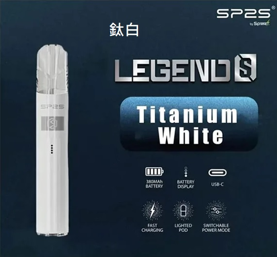 SP2S主機 傳奇系列鈦色霧化桿 通用悅刻 Relx煙彈一代