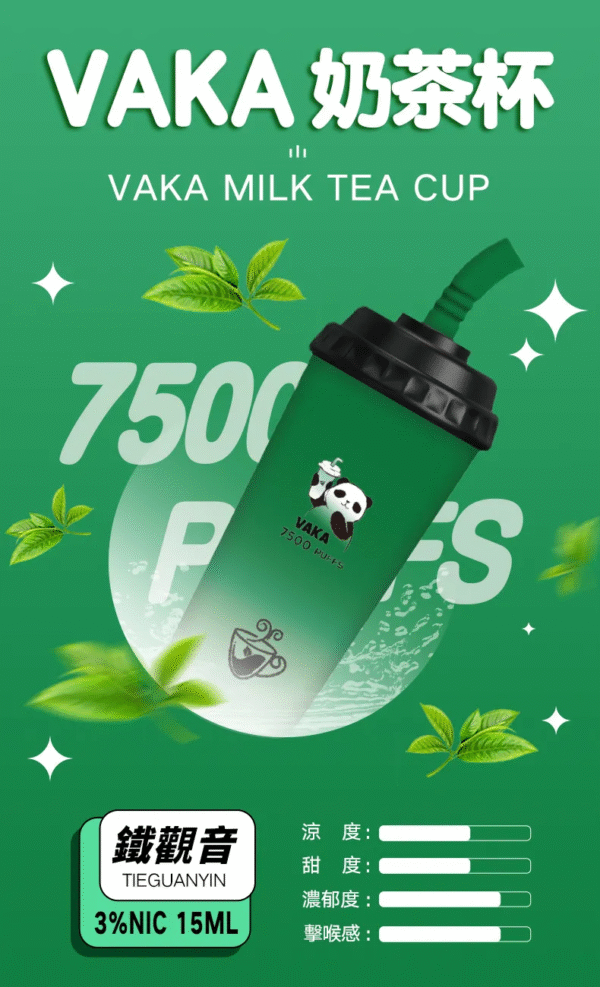 VAKA奶茶杯 7500 PUFFS 一次性可充電拋棄式電子煙