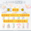 鎧斯二代煙彈 KIS5 FLY霧化彈【通配relx 悅刻主機四五六代】兩顆一組