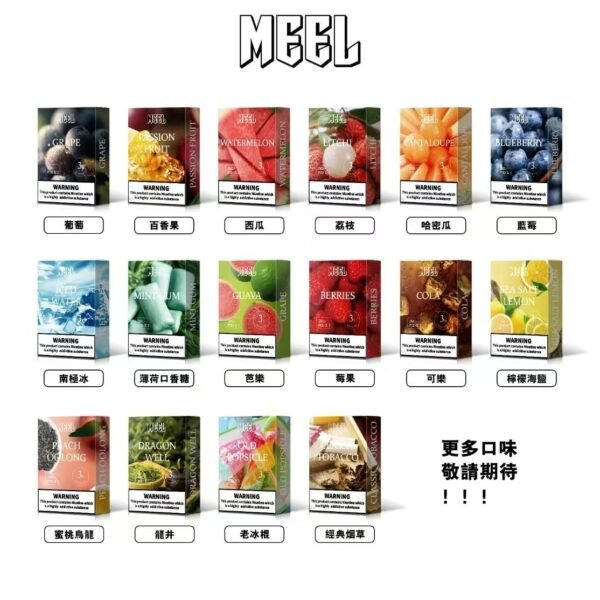 MEEL煙彈 通用悅刻Relx主機一代 台灣電子煙批發 711到付