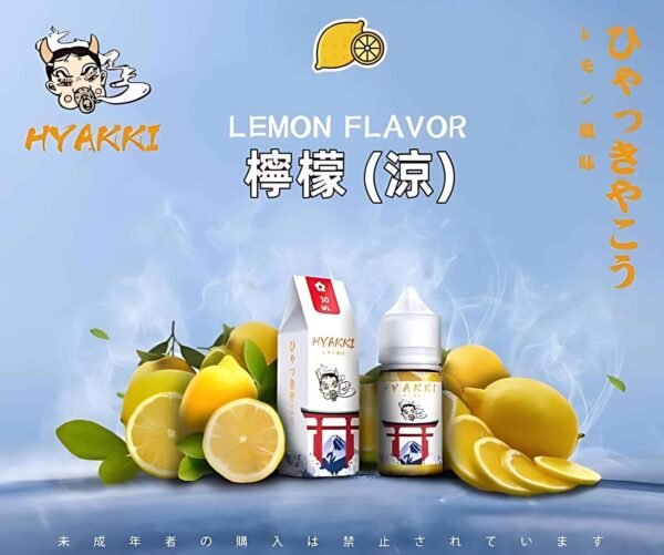 HYAKKI煙油 哈婭崎電子煙油 30ml/35mg 小煙煙油推薦 日本進口