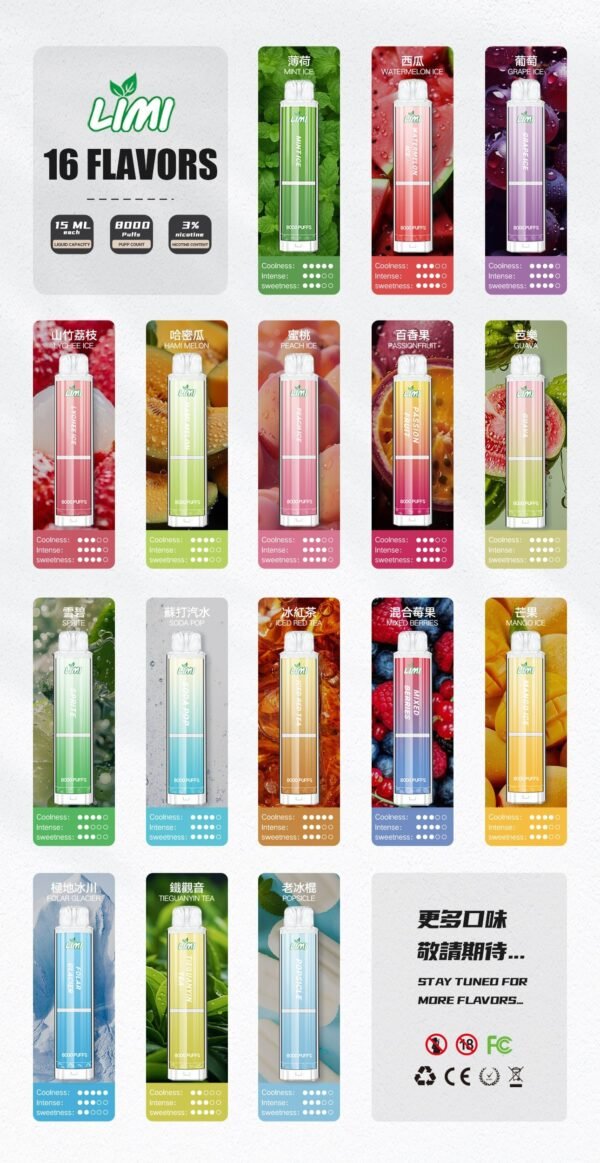 LIMI 8000口 發光拋棄式電子煙 台灣電子煙批發