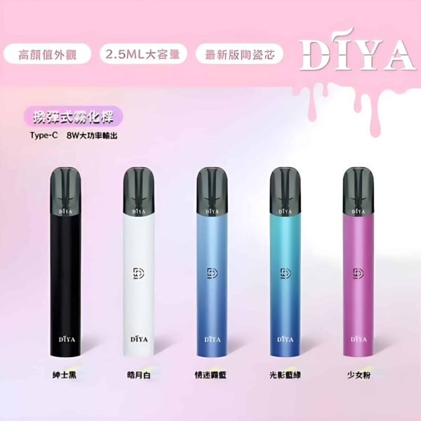 DIYA主機 叮啞煙桿  通用悅刻Relx1代煙彈