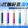 梟客5代主機 XIAOKE煙桿 適用四代五代六代煙彈