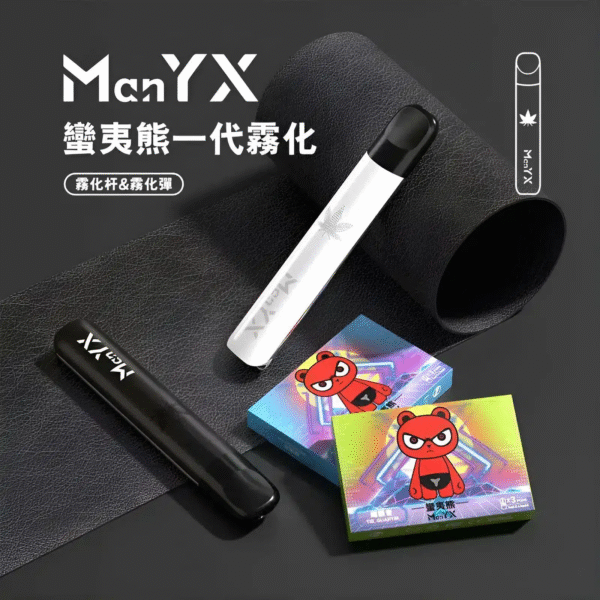 蠻夷熊主機 ManYX霧化桿 通用Relx 悅刻煙彈一代 711到付