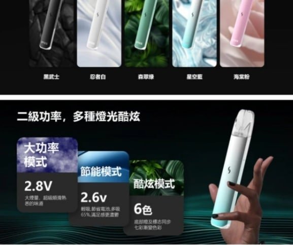 Sp2S主機 國際PRO版 發光主機推荐 通用悅刻 Lana Ilia Relx煙彈一代