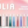 ILIA主機 哩亞霧化桿 1代煙桿 通用悅刻煙彈一代