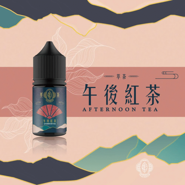 Teacream萃茶 30ml/30mg 小煙煙油 茶類 煙油推薦 原裝進口