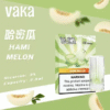 VAKA霧化彈 一代發光煙彈 通用一代主機
