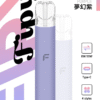 果派主機 Fipy煙桿 二檔4色主機 通用悅刻一代煙彈