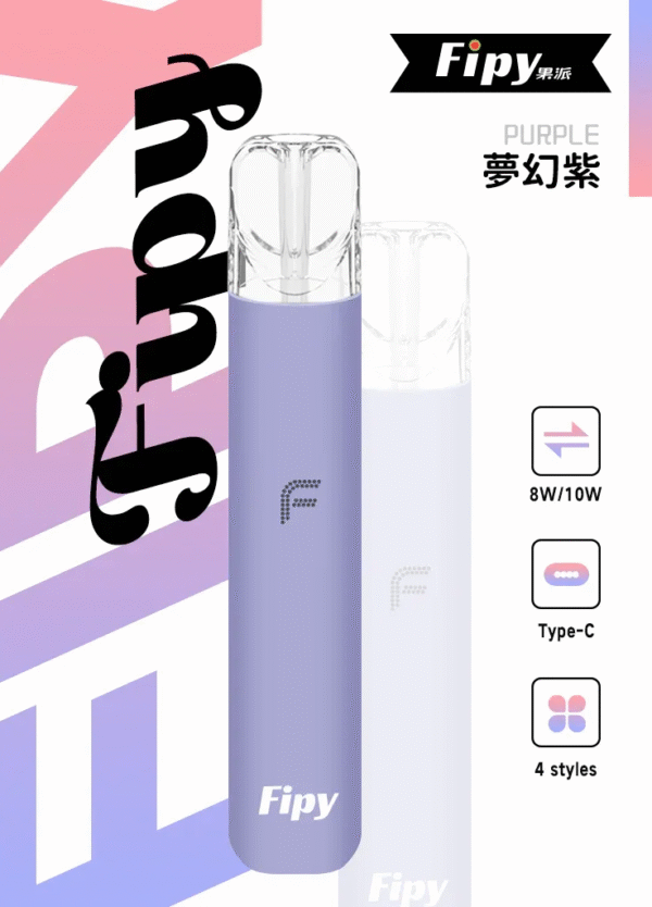 果派主機 Fipy煙桿 二檔4色主機 通用悅刻一代煙彈