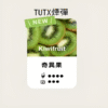 TUTX煙彈 通用Sp2s Lana 悅刻Relx主機一代