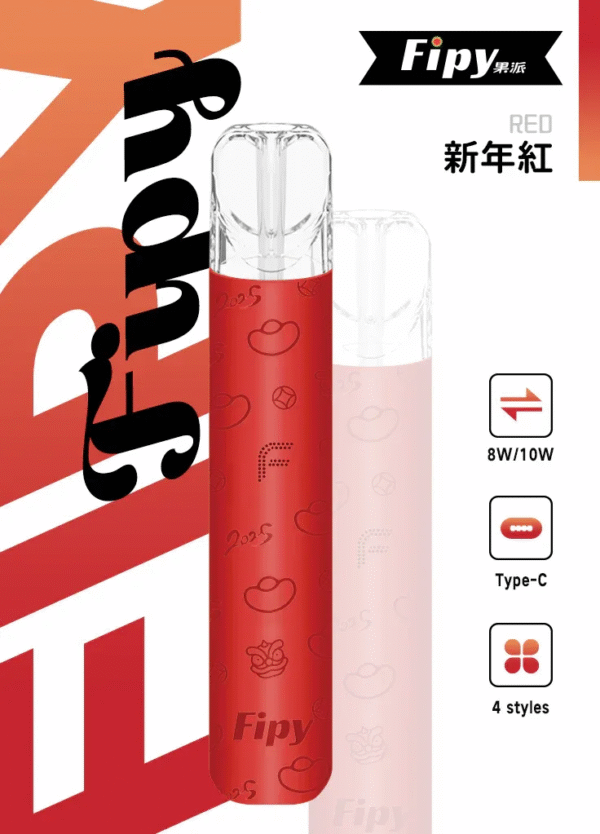 果派主機 Fipy煙桿 二檔4色主機 通用悅刻一代煙彈