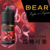 DEAR煙油 30ml電子煙油  0丁/30丁小煙煙油推薦