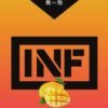 INF煙彈 無限霧化彈 3入組 通用悅刻Relx一代主機