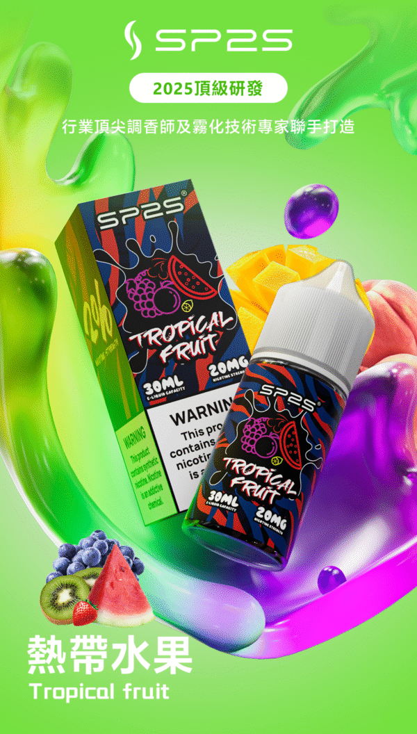 SP2S煙油 思博睿小煙油 30ML/20mg丁鹽