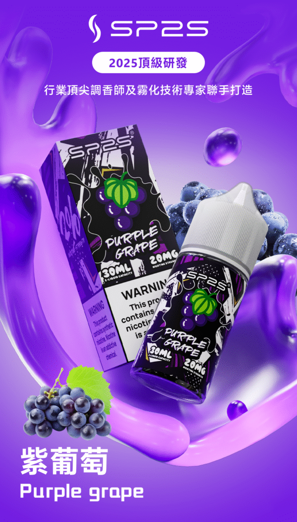 SP2S煙油 思博睿小煙油 30ML/20mg丁鹽